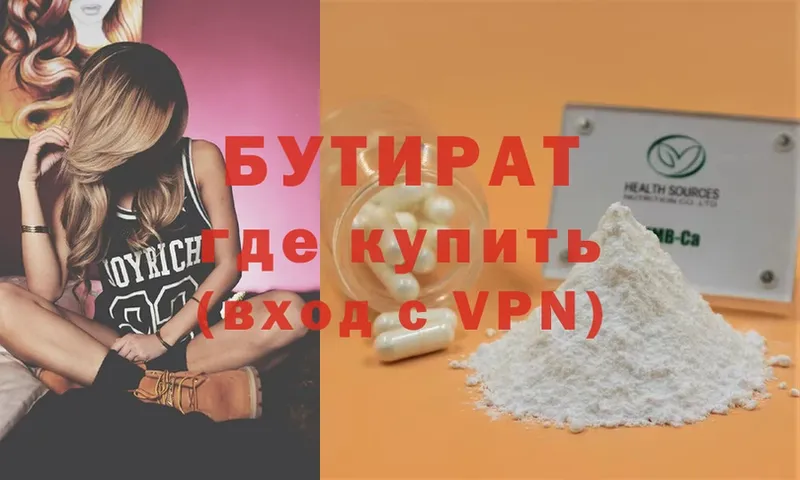 darknet клад  Нюрба  БУТИРАТ бутандиол  наркошоп 